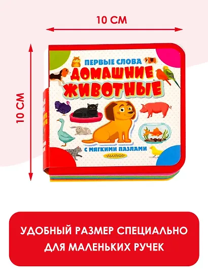 Домашние животные - фото 6