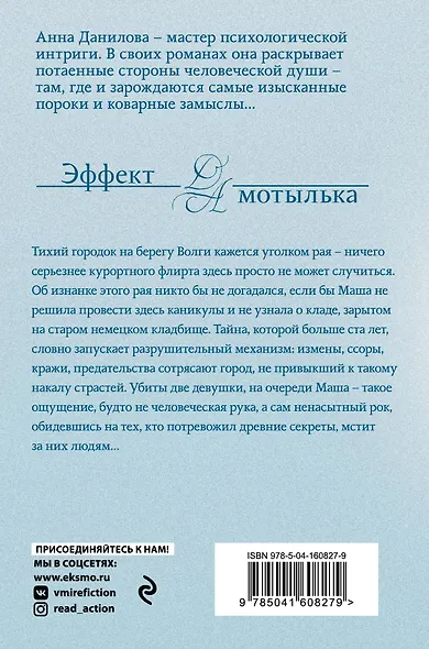 Грех и немножко нежно - фото 2