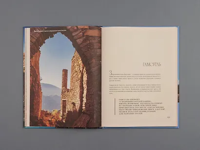 Великий Дагестан. История, культура и традиции народов республики - фото 10