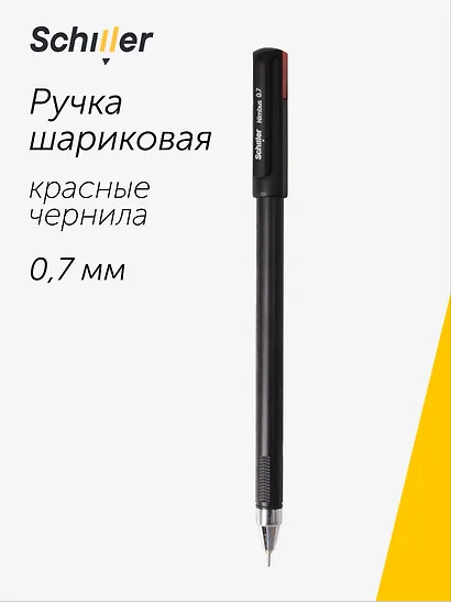 Ручка шариковая красная "Nimbus" 0,7мм, Schiller - фото 1