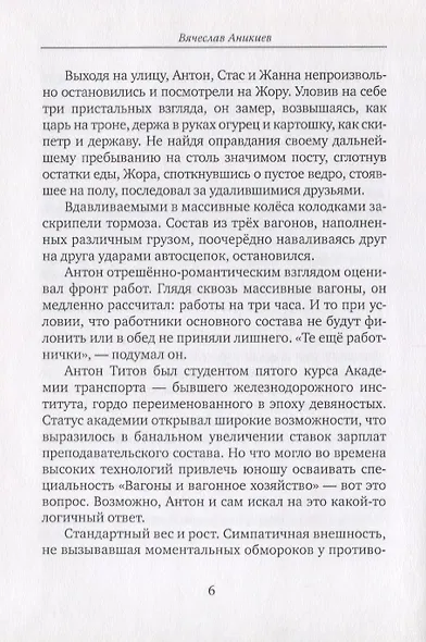 Мера - фото 6