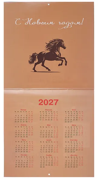 Календарь 2026г 300*290 "Символ года. 2" настенный, на скрепке - фото 5