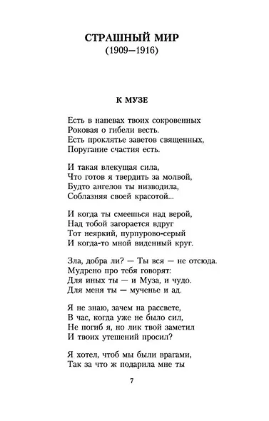 Ночь, улица, фонарь, аптека... - фото 7