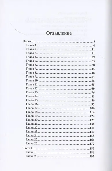 Дракон и Феникс. Подарок особого назначения - фото 2