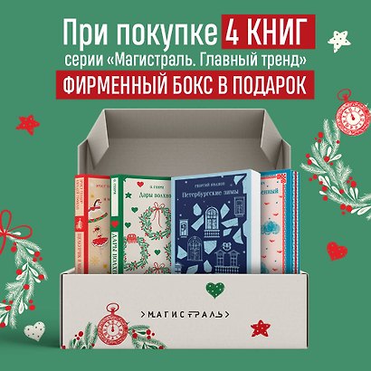 Комплект Вирджиния Вулф - мастер потока сознания (из 3-х книг: "Орландо","На маяк", "Миссис Дэллоуэй") - фото 9