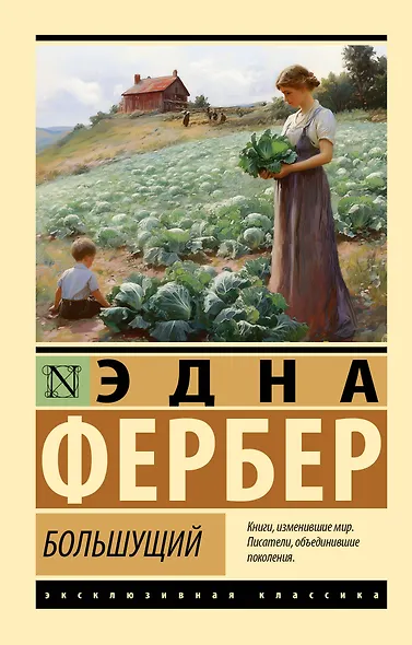 Большущий - фото 1