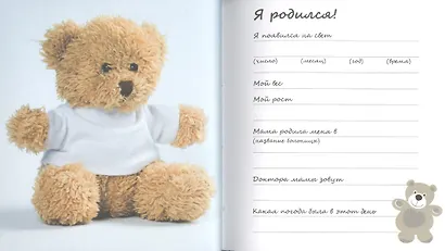 Первый альбом нашего малыша - фото 3