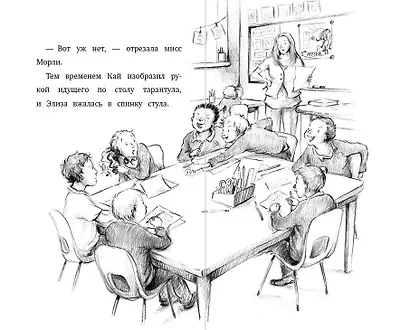 Полуночный панда (выпуск 3) - фото 5