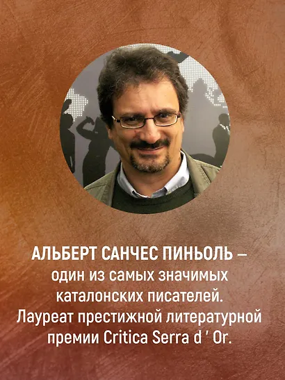 Побежденный - фото 9