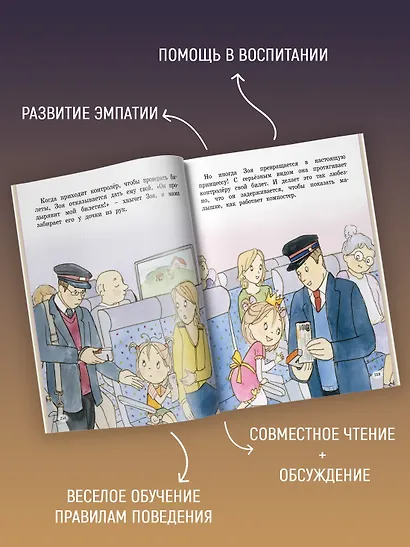 Как стать принцессой, или Советы врединам - фото 5