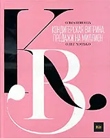 Кондитерская витрина.Продажи на миллион - фото 1