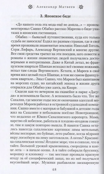 Дурманящие запахи острова… - фото 5