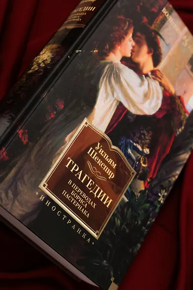 Трагедии - фото 10