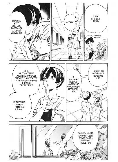 Ложные выводы. Том 1 (Kyokou Suiri). Манга - фото 2