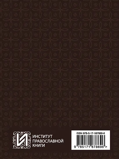 Книга Притчей Соломоновых - фото 2
