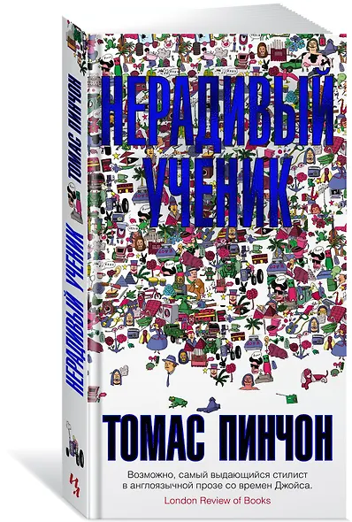 Нерадивый ученик - фото 3