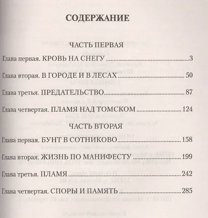 Символ веры - фото 2