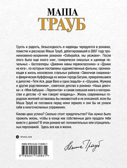 Продается дом с дедушкой - фото 2