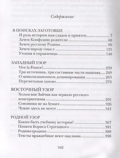 Резьба по идеалу - фото 2