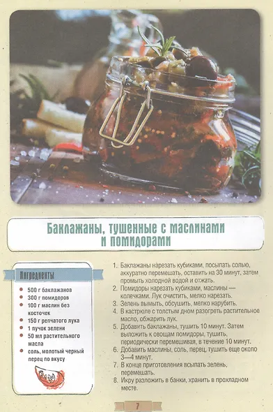 Вкусные кабачки, баклажаны, капуста, помидоры, перец - фото 5