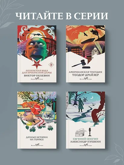 Набор "Дьявольская соната" (комплект из 2 книг: "Скорбь сатаны"+"Мастер и Маргарита") - фото 8