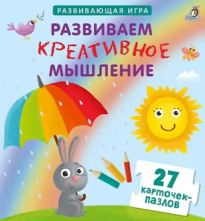 Настольная игра «Развиваем креативное мышление» развивающая, Робинс - фото 1
