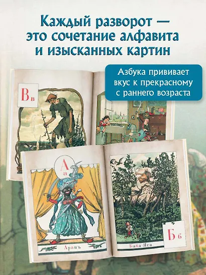 Азбука в картинах Александра Бенуа - фото 5