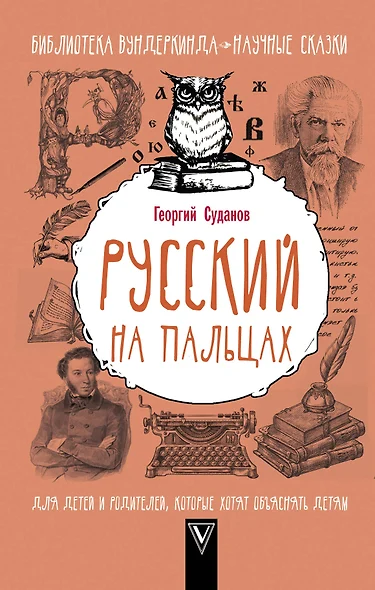 Русский на пальцах - фото 1