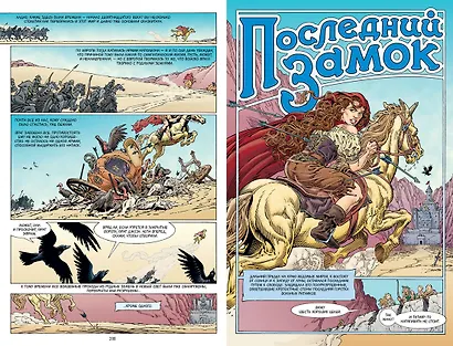 Сказки. Книга 2 - фото 4