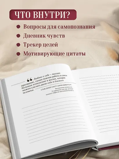 Ежедневник недат. А5 "Дневник осознанности и любви к себе. 90 дней, которые станут началом новой жизни (бордовый)" 7БЦ - фото 5