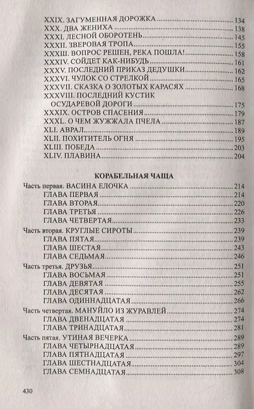 Осударева дорога - фото 3