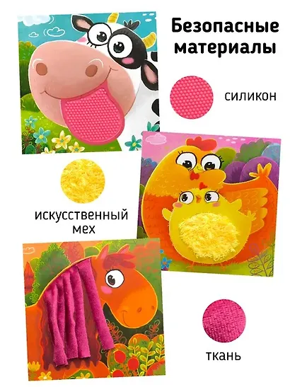 Трогательные истории "Ферма". Потрогай меня! - фото 3