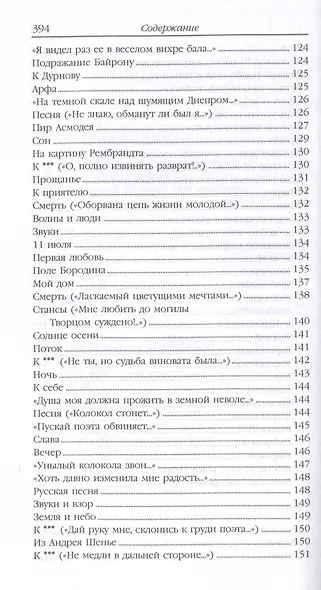 Стихотворения. Поэмы - фото 7