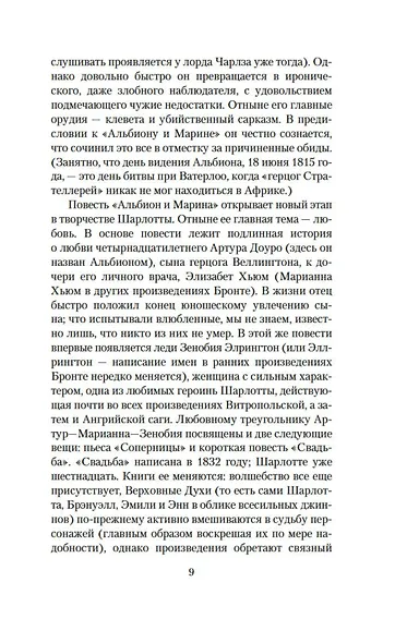 Соперницы - фото 12