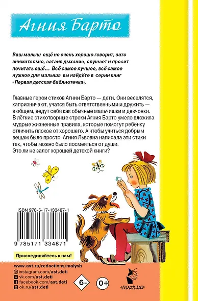 Я расту. Стихи - фото 2