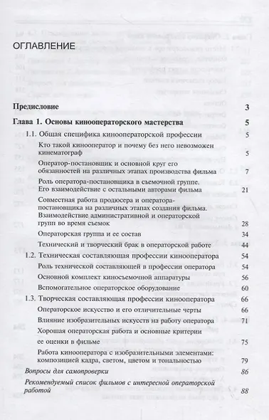 Продюсер и авторы визуального ряда фильма - фото 2