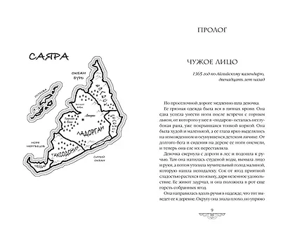 Смоль и сапфиры (#1) - фото 8