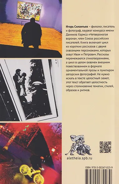 Созвездие кондуктора - фото 2