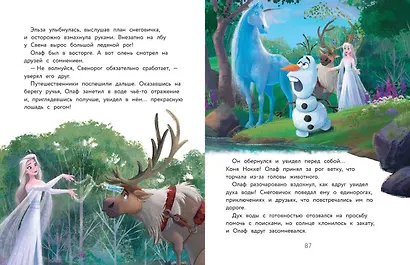 Холодное сердце II. Новые удивительные истории - фото 9