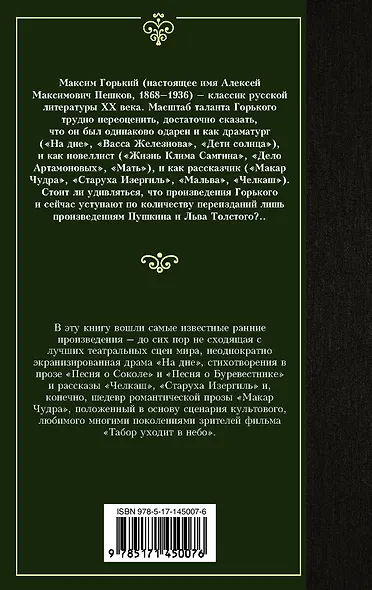 На дне - фото 2