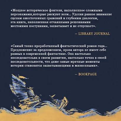 Комплект из двух книг Сияющий Император (Та, что стала солнцем + Тот, кто утопил мир) - фото 6