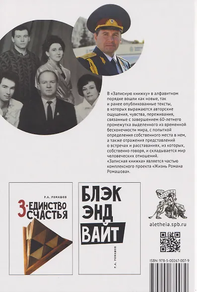 Записная книжка - фото 2