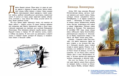 Дорога жизни - фото 2