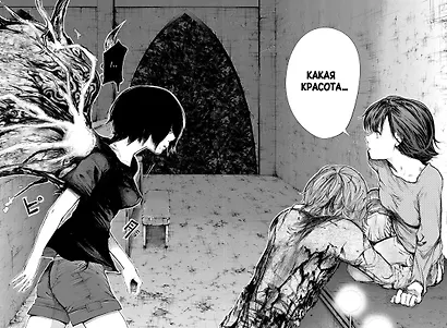 Токийский гуль. Книга 3 - фото 5