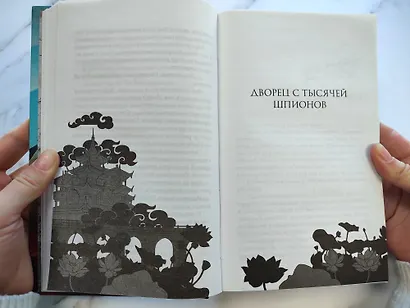 Нефрит. Огонь. Золото - фото 5