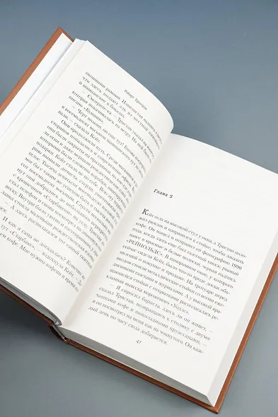 Потерянная жертва - фото 10