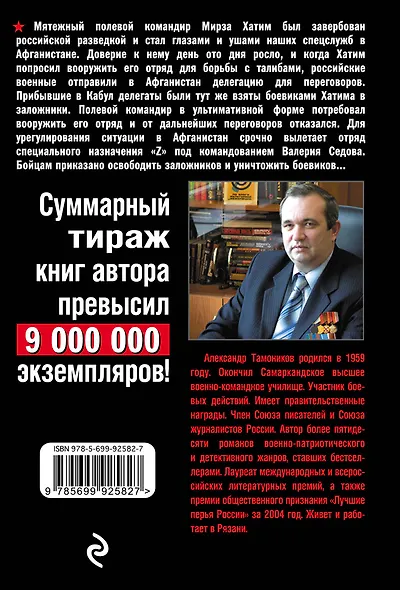 Игра на минном поле - фото 2