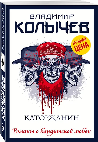 Каторжанин - фото 3