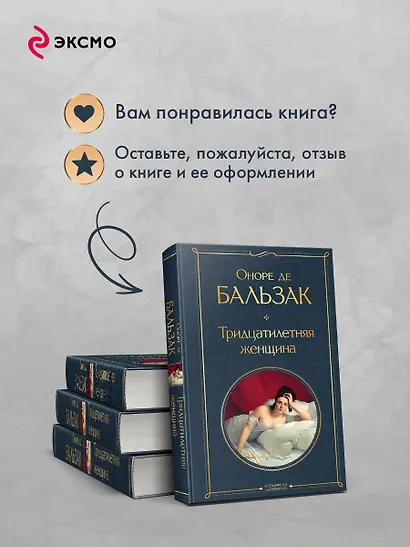 Тридцатилетняя женщина - фото 9