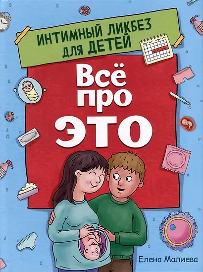 Дети эро 